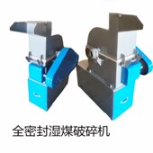 双级湿煤破碎机 双级破碎机