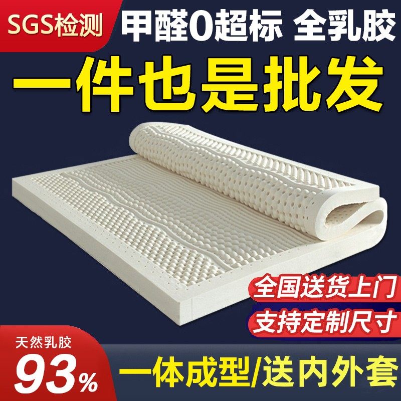 泰国天然乳胶床垫颗粒按摩平板舒适单双人乳胶床垫