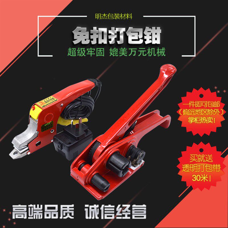 免扣手动打包钳KG-15-C电压220V热熔打便携式捆扎机拉紧器天津