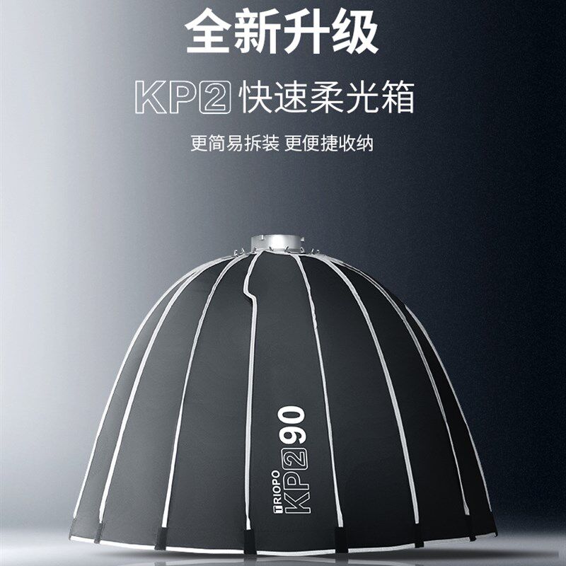 美铿/捷宝 快装版深口抛物线柔光箱保荣口手持便携柔光罩网格格栅