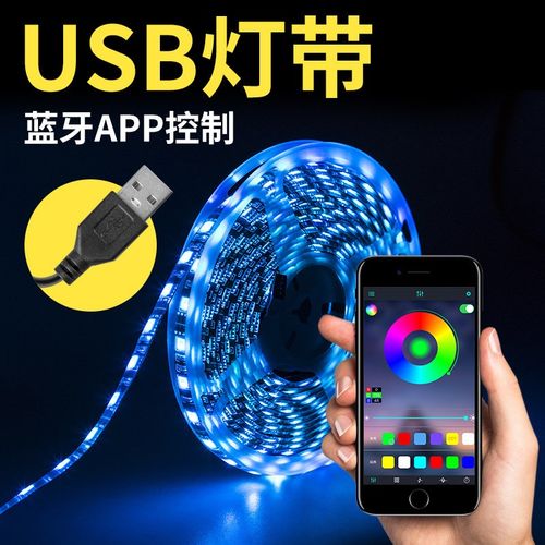 5vRGB灯带装饰自粘usb插电遥控电竞房氛围灯电视桌面机箱led灯带