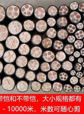 YJV国标4+1 10 16 25 35 50平方3+1 三相四线70 95铜芯电线电缆