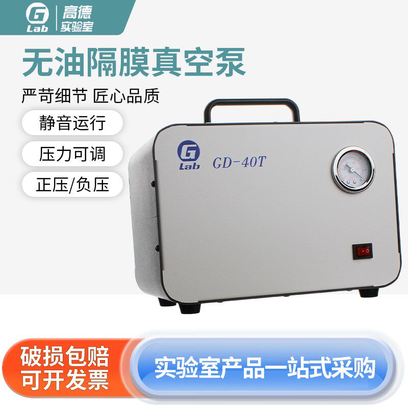 无油隔膜真空泵 静音 正负压可调节可充电实验室抽滤用泵