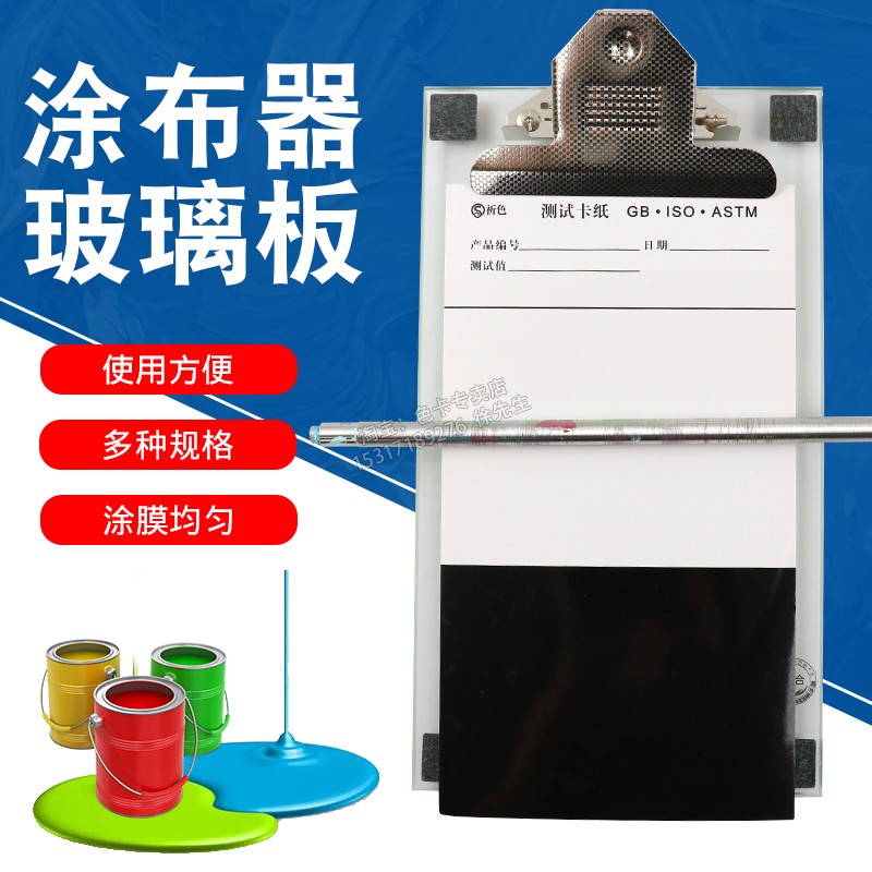 实验室四面制备器涂布台小压印床线棒湿膜涂膜板平台涂布器玻璃板