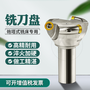 炮塔式铣床刀盘5R圆鼻面铣刀盘数控铣床开粗刀杆R5刀片