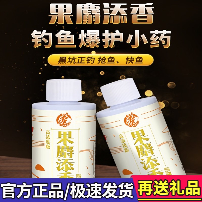 贾东普果麝添香钓鱼小药添加剂黑坑鲤鱼野钓鲫鱼饵料打窝料诱鱼剂