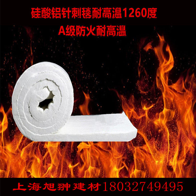 硅酸铝针刺毯无石棉隔热保温棉陶瓷纤维毯锅炉耐高温阻燃防火材料