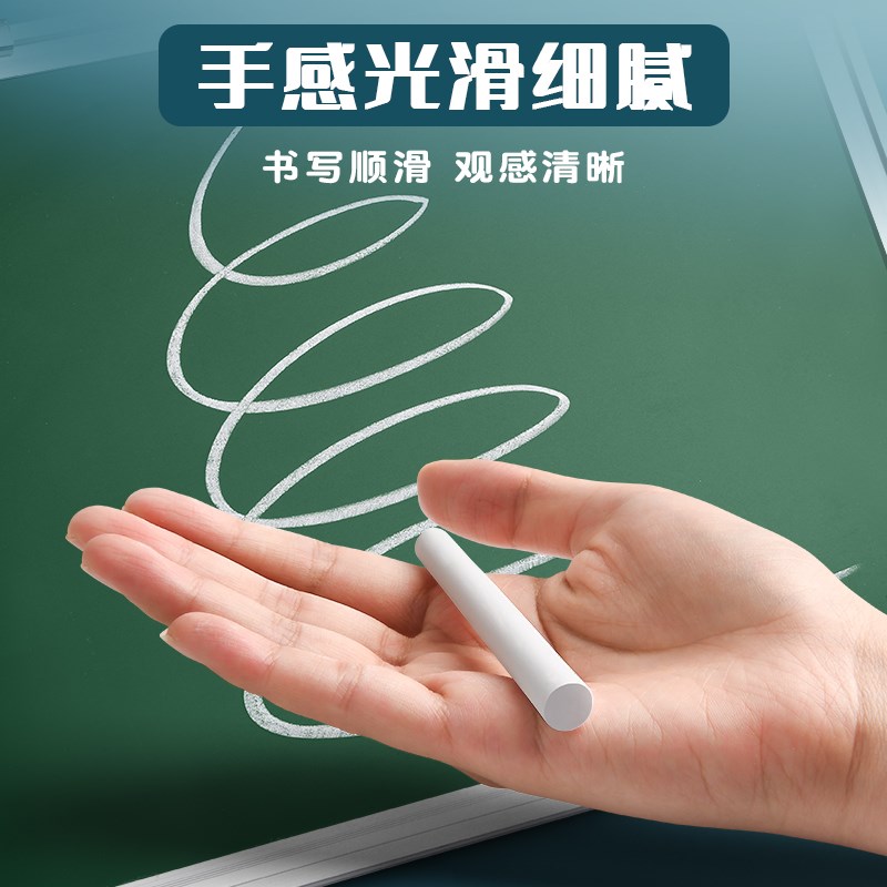 无尘粉笔儿童彩色画板黑板报教师教学幼儿园家用无粉尘灰尘白色圆