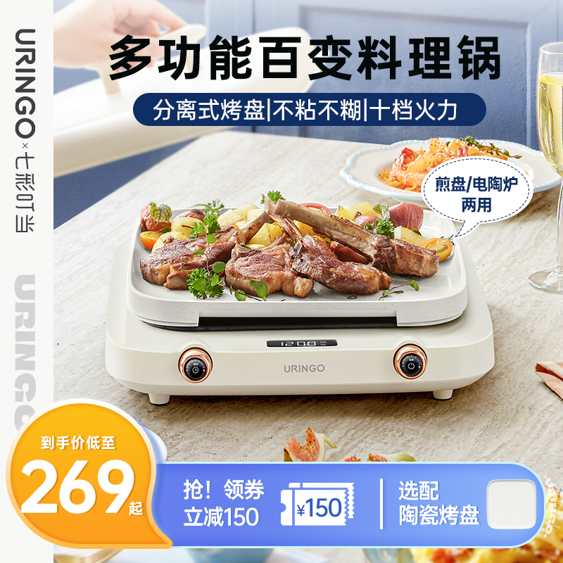 七彩叮当多功能料理锅家用火锅烧烤煎涮一体聚嗨锅烤肉锅电烤盘炉