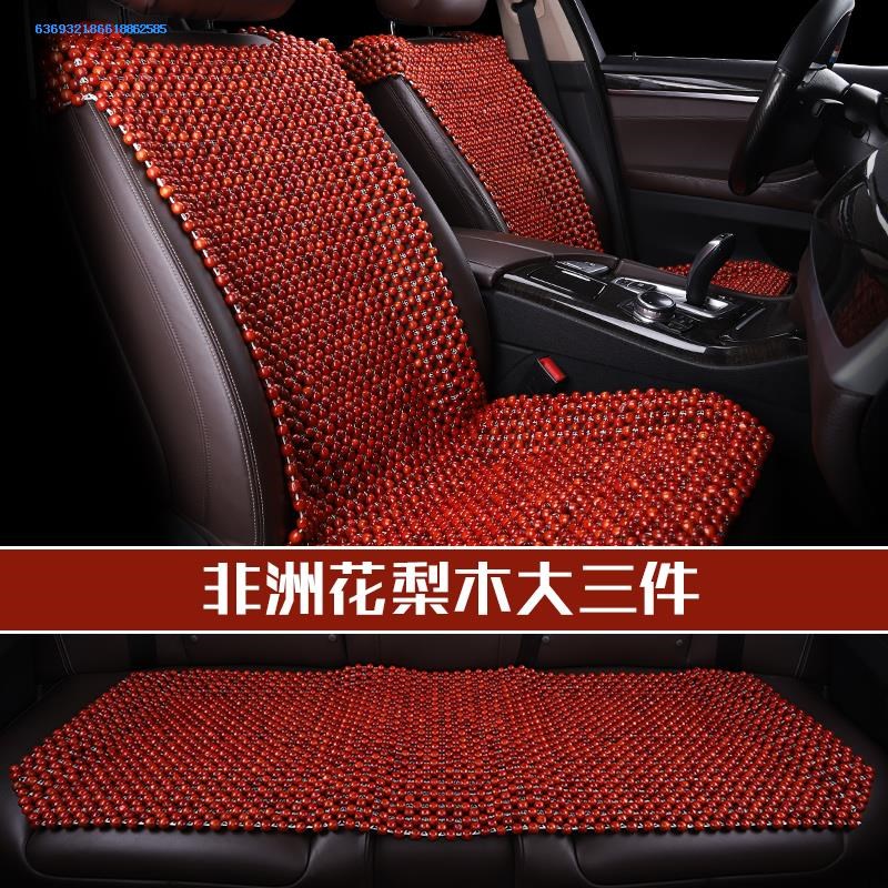 汽车坐垫单座五座夏季木珠汽车坐垫单片带靠背一体珠子凉垫单座