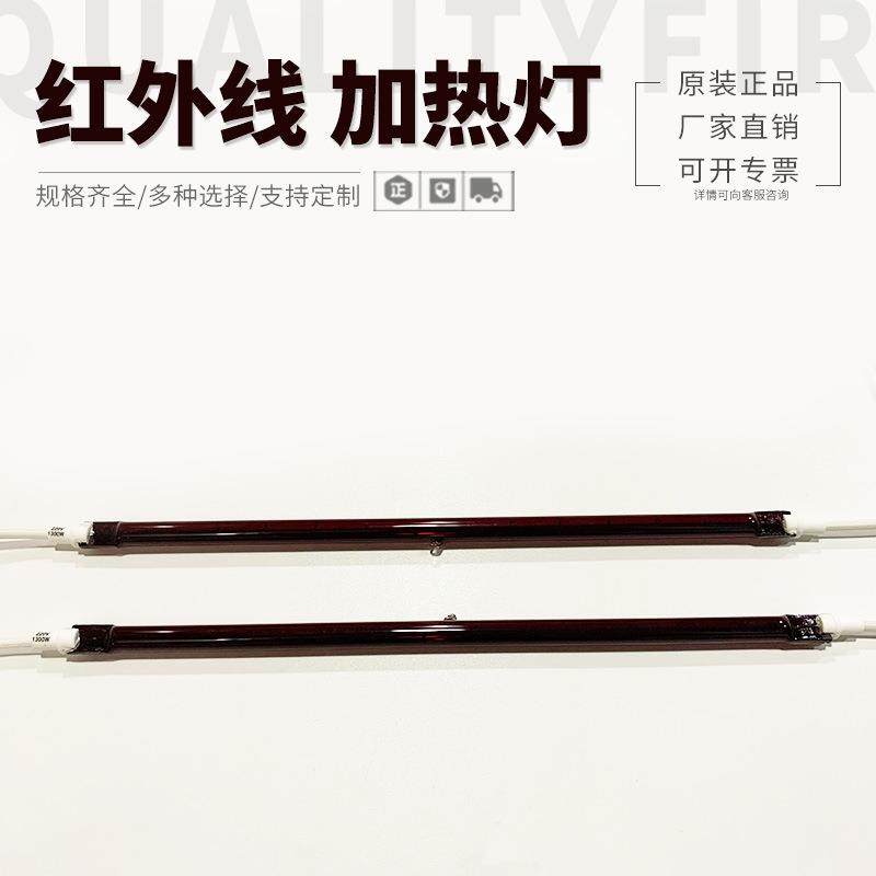 红外线灯管1300W 310MM碳纤维灯红宝石 玫瑰红IR加热灯 1KW加热,电子元器件市场,其它元器件,淘宝优惠券,粉丝福利购,淘宝优惠卷