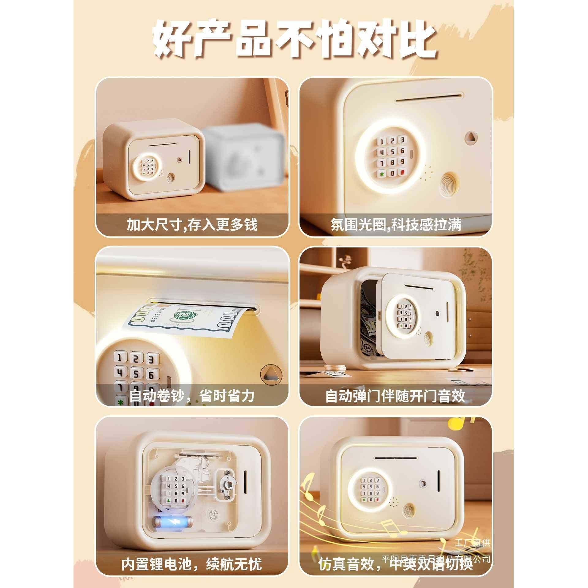 儿童存钱罐2025新款女孩密码储钱罐男孩储蓄罐只进不出保险箱,电子元器件市场,其它元器件,淘宝优惠券,粉丝福利购,淘宝优惠卷