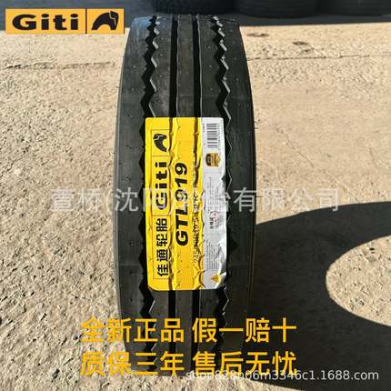 佳通轮胎 245/70R17.5 客运/公交车轮 Giti