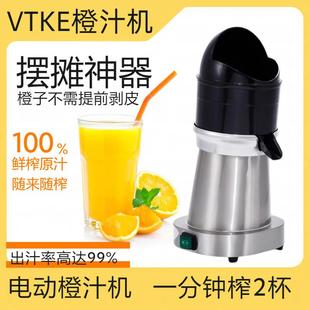 全自动榨橙汁机榨汁机电动夜市摆摊果蔬榨汁机橙汁专用榨汁机柳橙