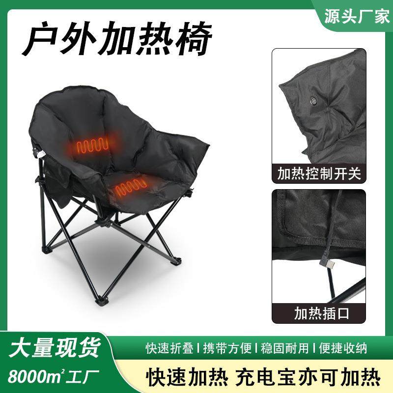 户外便携式可折叠露营椅加热太师椅加棉靠背休闲躺椅轻便可收纳,电子元器件市场,其它元器件,淘宝优惠券,粉丝福利购,淘宝优惠卷