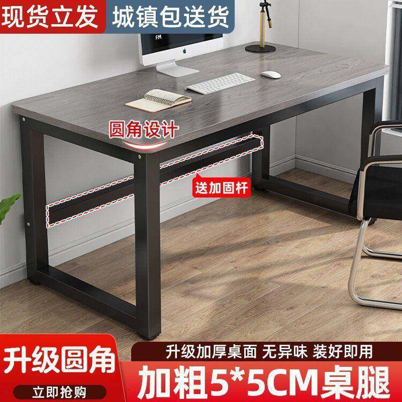 加厚电脑桌台式家用学习写字桌现代简约加固桌子卧室单人简易书桌