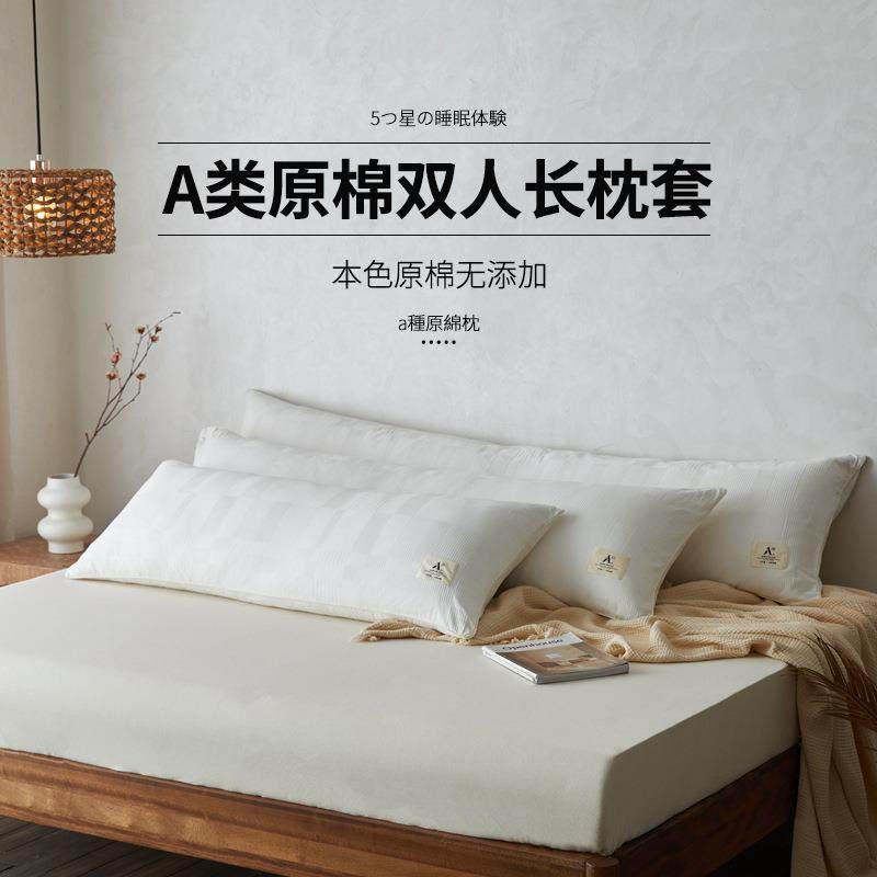 A类母婴级60s不染本色原棉双人1.2m1.5m1.8m长枕套酒店民宿枕头套,鲜花速递/花卉仿真/绿植园艺,割草机/草坪机,淘宝优惠券,粉丝福利购,淘宝优惠卷