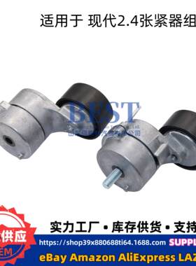 正时张紧器适用现代起亚11-15索纳塔混合动力车11-16 Optima 2.4