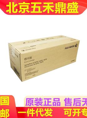 原装富士施乐 CT350941硒鼓 施乐IV 4代 DC 3070 4070 5070复印机