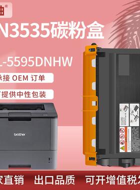 适用TN3535兄弟L5580粉盒兄弟HL-5595DNH墨盒MFC-8530 8535DN硒鼓