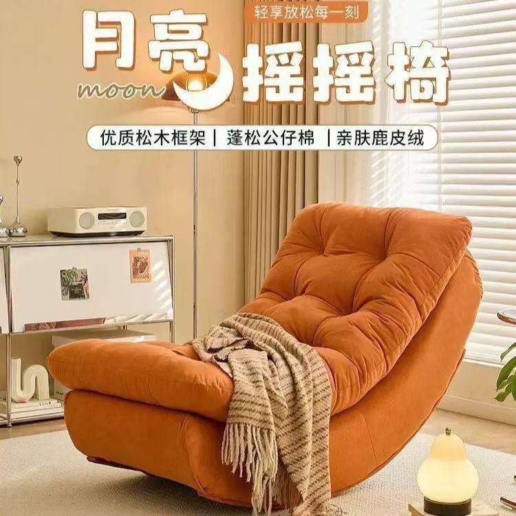 网红月亮摇椅懒人摇摇椅客厅阳台沙发椅家用休闲躺椅单人午睡躺椅