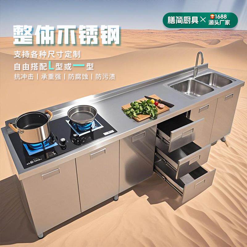 整体不锈钢厨房橱柜304家用一体台面柜子灶台租房简易可移动厨柜