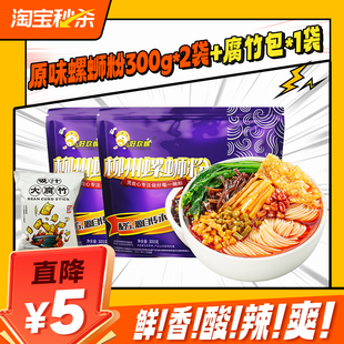 好欢螺螺蛳粉柳州特产螺丝粉檀健次代言螺狮粉夜宵方便面速食米粉