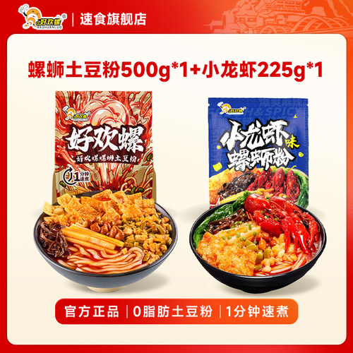 好欢螺檀健次代言螺蛳粉