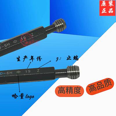哈量螺纹塞规牙规通止规M8M9M10M11M12M14X2X1.5X1.25X1X0.75X0.5