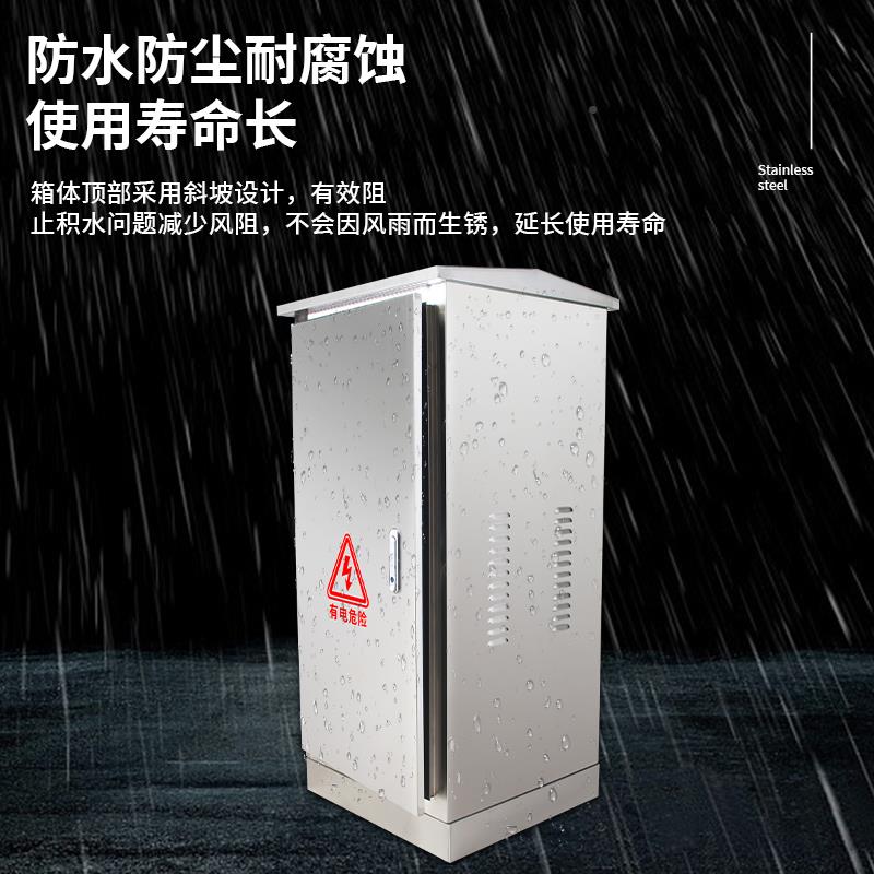 户SBD防外网机柜22u水弱电箱室外不锈络钢监控设备柜落地防雨配电