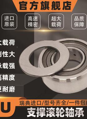 进滚ICQ口IFU针滚轮轴RSTO5RS承TO540