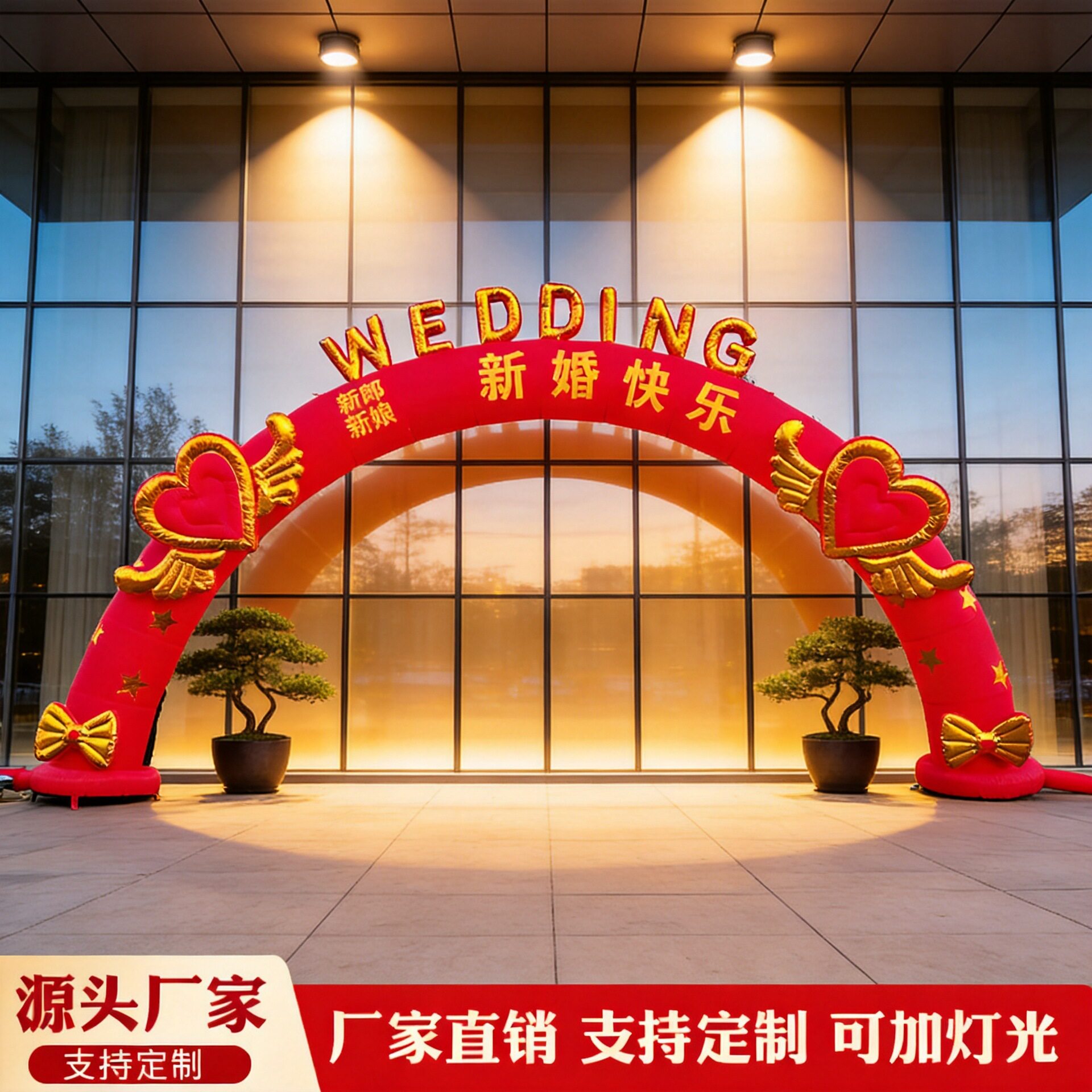 充气拱门婚庆婚礼开业气模欧式彩虹门气拱门2026新款单心心愿拱门