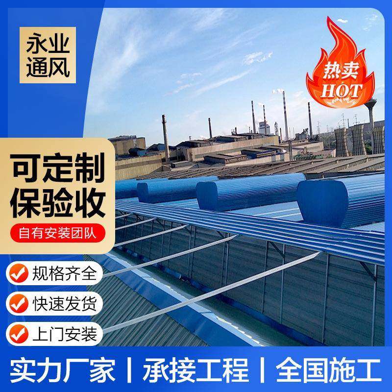 通风天窗06K05流风线B型屋顶AEX自然通风器TC6A/TC6采光排烟通1气