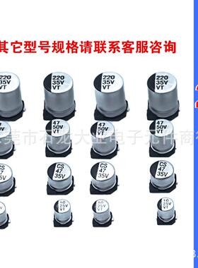 片铝电解电容1SXP00UF022UF47UF*35V50V8*1.5/1010贴.5MM