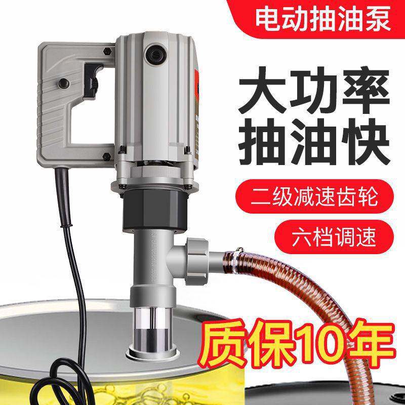 耐高温手提式电动抽油泵220v柴油加油机高粘稠化工防腐蚀抽垒德株