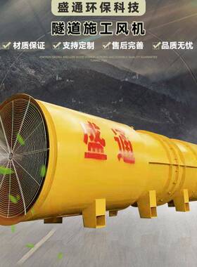隧道施动工风机*218.5kwAMH低噪音轴流对旋风机力强公劲路隧道抽