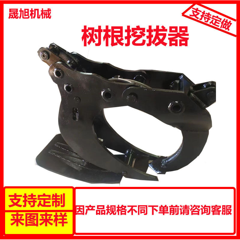 挖机树桩挖拔器 荒地树根挖剪一体机快速省力机器