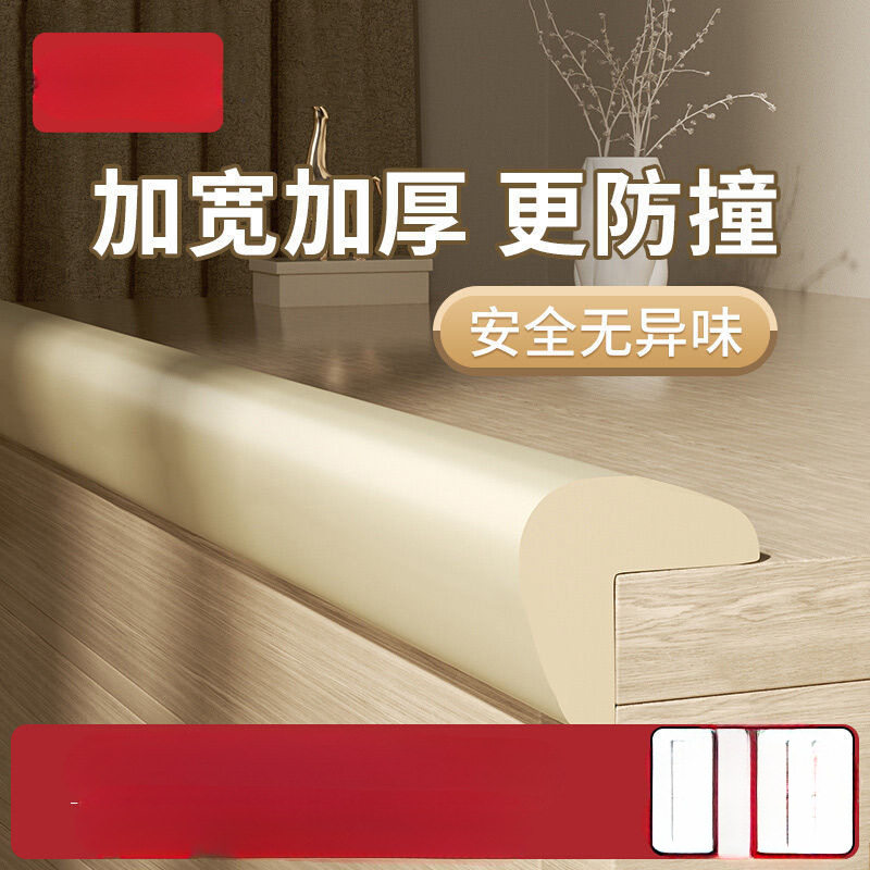 宝宝防撞条防撞软包宿舍楼梯脚踏垫幼儿防磕碰桌角防撞护角