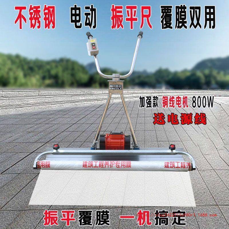 凝土电动振平尺不锈钢振动板地面振平器路面找垒SWL平机整平混平