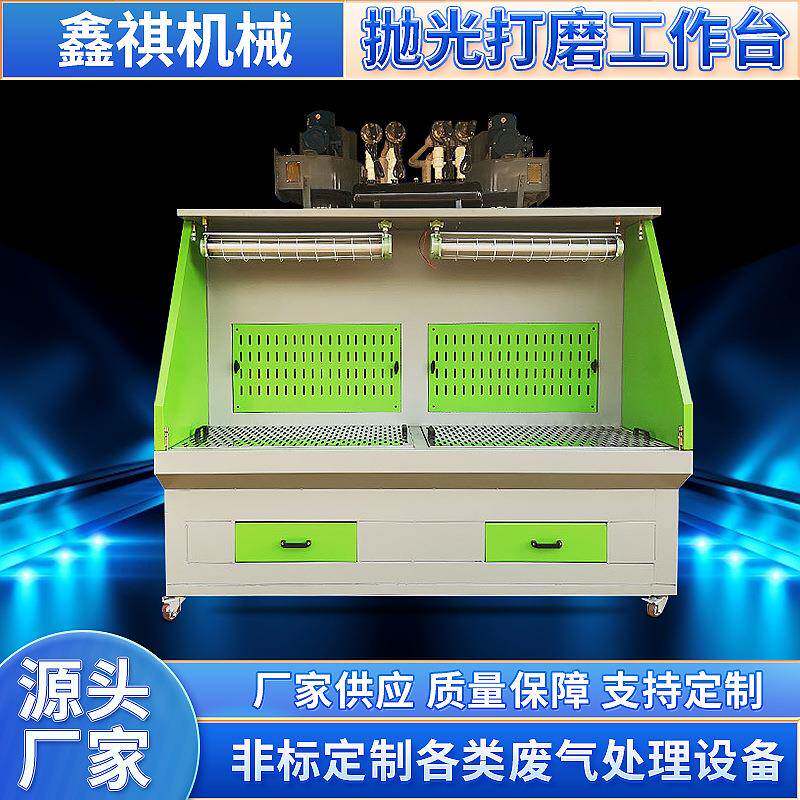 打磨IFC除尘工作焊接台抛工打磨除尘作台工业抛光光吸尘打磨台