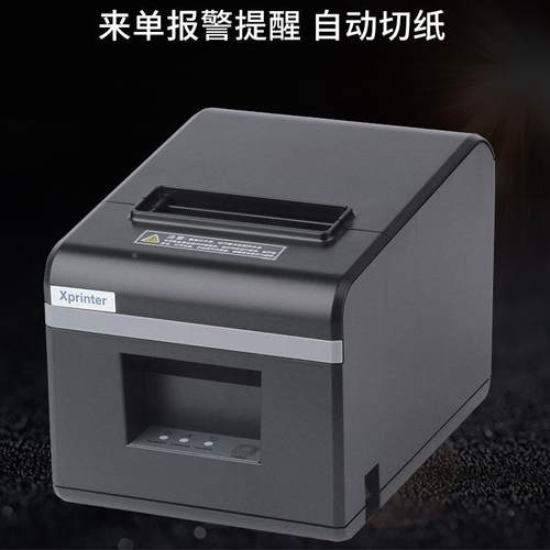 芯烨N160II接前台厨房餐饮点单小票卖XP-N160I自动切纸菜单外打印