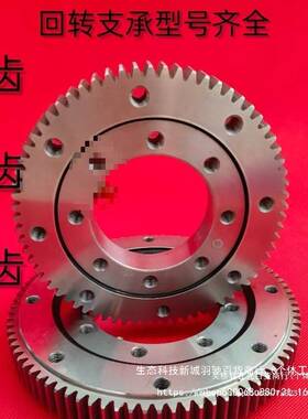 外齿回转支承轴承回转支撑工业转盘轴承011.20.200 011.30.500
