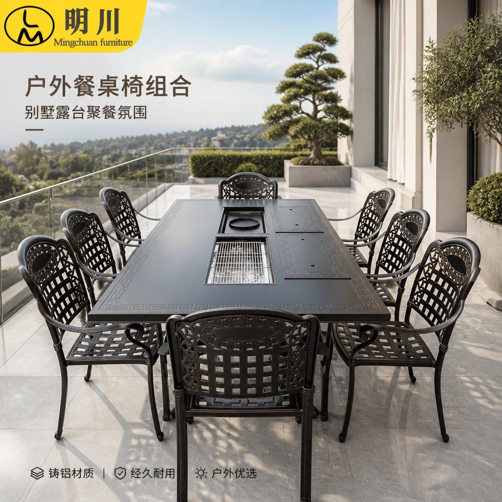 户外庭院烧烤桌椅露天别墅电烤炭烤台铝合金室外家用休闲餐桌组合