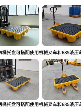 防渗漏塑料平吨桶盛漏托盘两四油桶液危废接实室XYV耐验腐防体泄