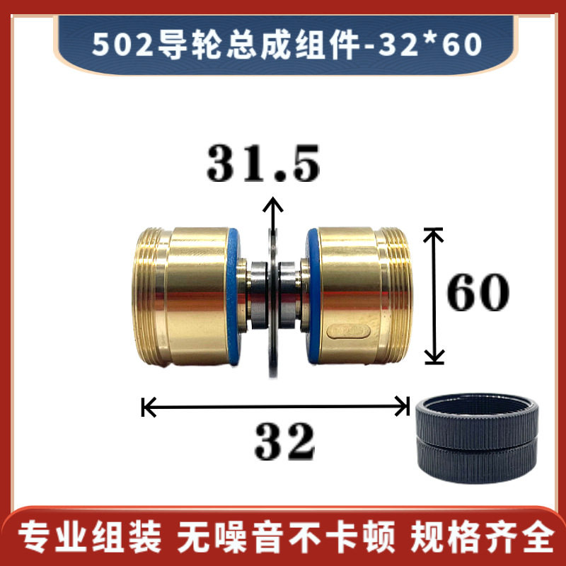 502防水导轮总成32*60mm导轮35线切割快走丝机床双边铜套组件座