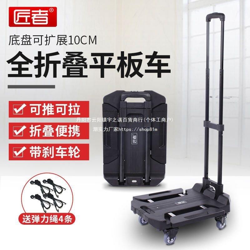 者拖车折叠轮MIZ子小推搬运拉货平板手车载车匠重拉杆车家用便携