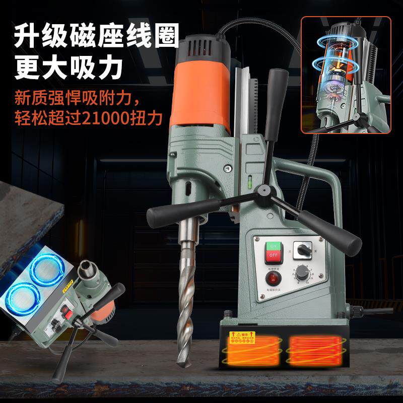 德国磁力钻工孔业吸级磁吸孔机台钻小型钻磁座钻空心开孔器146打