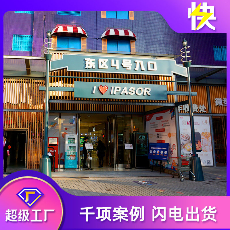 入口欧式商场门头招牌灯箱店铺广告牌不锈钢学校标识牌制作led