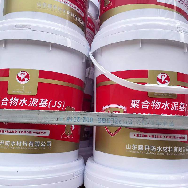 聚合物水泥基复合防水涂料厨房卫生间阳台防水材料 JS防水涂料