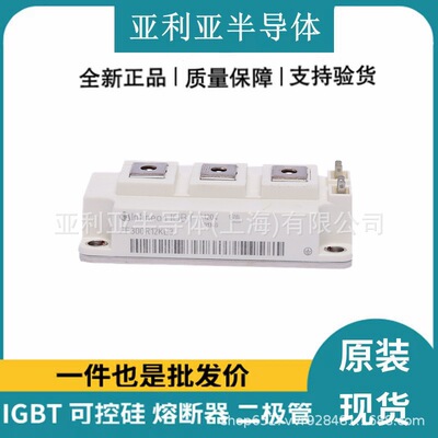 FF300R12KE3 FF300R12KE4 整流可控硅 高压igbt 分立式半导体现货